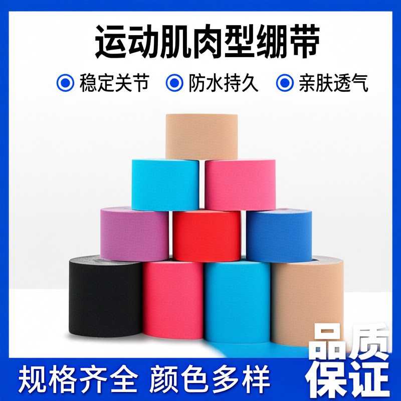 下单立减50专业弹力肌内效运动