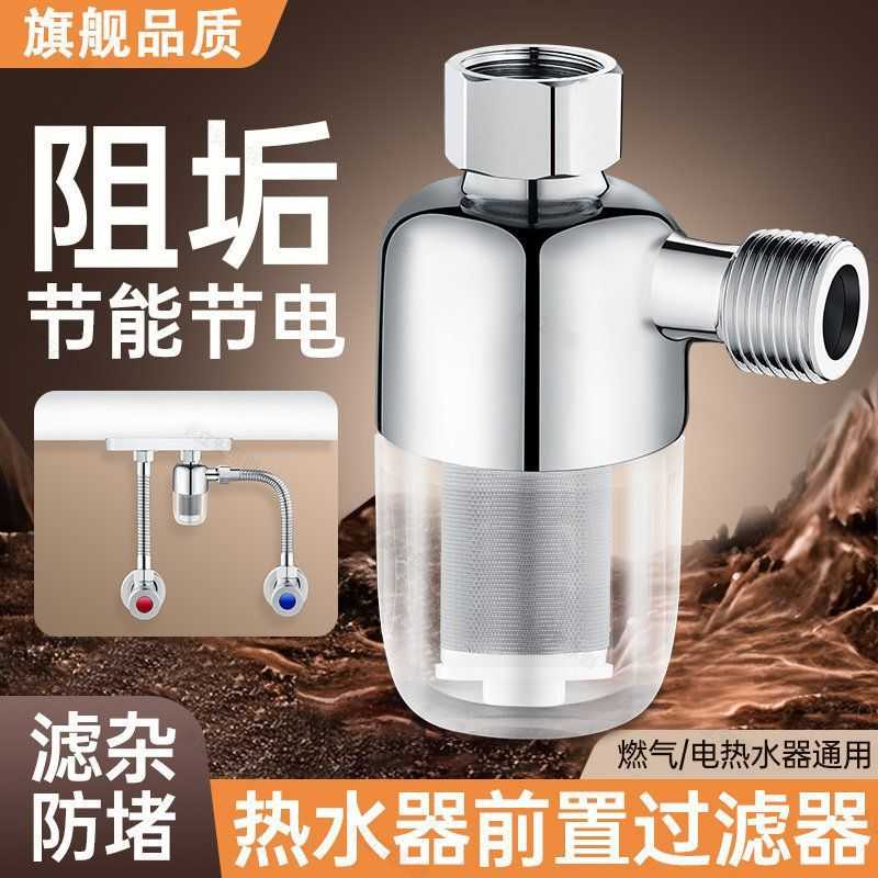 下单立减50电热水器专用免换芯嘴