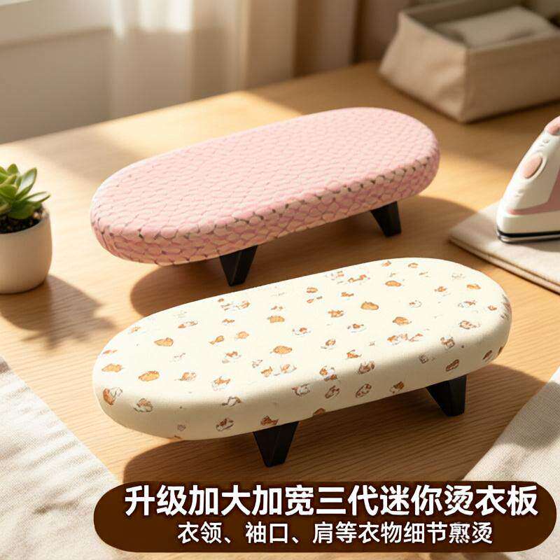 下单立减50家用折叠烫袖架桌面