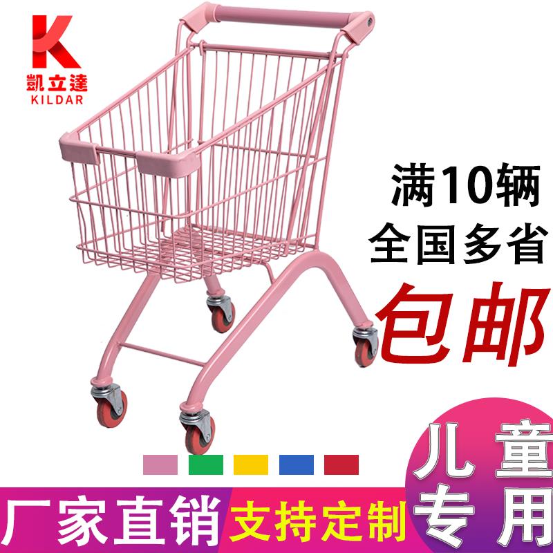 凯立达超市儿童购物车商场手推车粉色专用网红小推车买菜车渠道