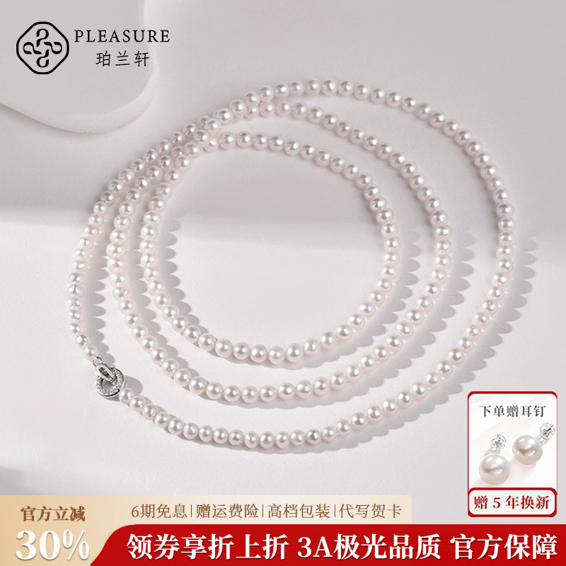 珀兰轩天然淡水珍珠毛衣链项链极强光正圆无暇颈链生日礼物长款,珠宝/钻石/翡翠,颈饰,淘宝优惠券,粉丝福利购,淘宝优惠卷