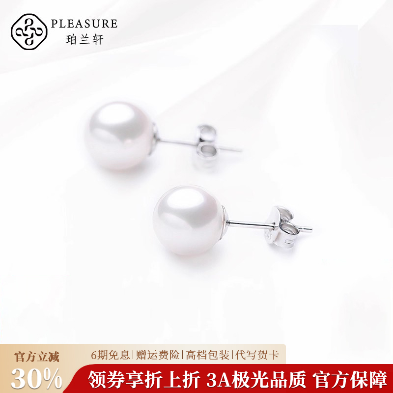 珀兰轩925银正圆淡水珍珠耳环