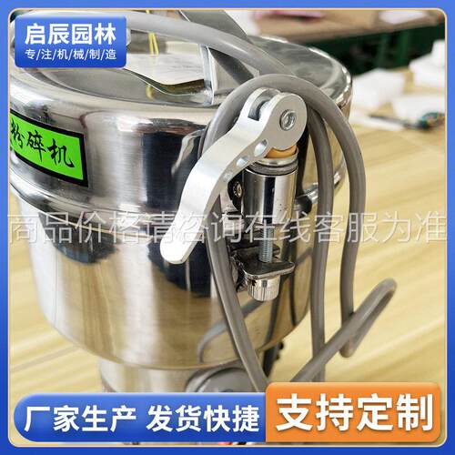 摇摆式粉机碎机粉五磨379谷杂破粮细研磨机小型多功能打碎壁机