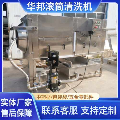 辣椒花生筛选机 滚筒清洗机商用毛豆板栗豌豆豆角八角风选设备