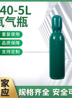 出口140-5L帽阀绿色氧气瓶 厂家供应150bar/200bar钢制无缝气瓶