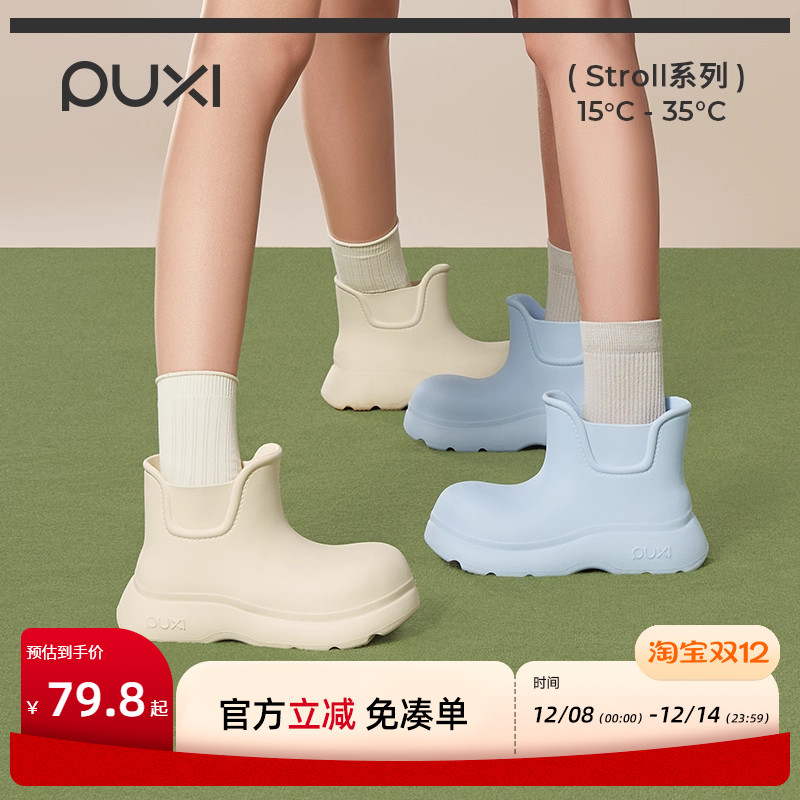 女士中短筒厚底增高防水防滑靴