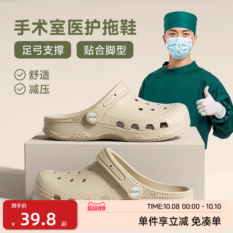 朴西嘉遇厚底洞洞鞋女夏防滑透气