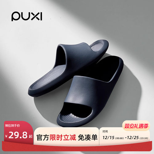 朴西男士居家室内静音拖鞋