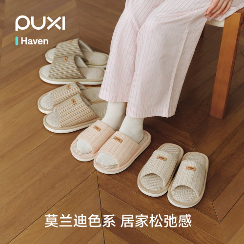朴西亚麻拖鞋女居家温柔风