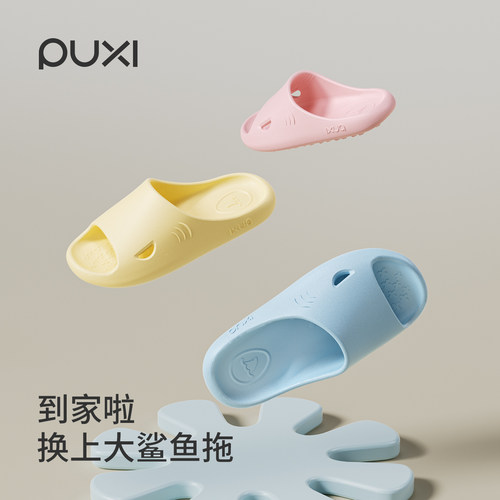 朴西大鲨鱼造型防滑软底拖鞋女