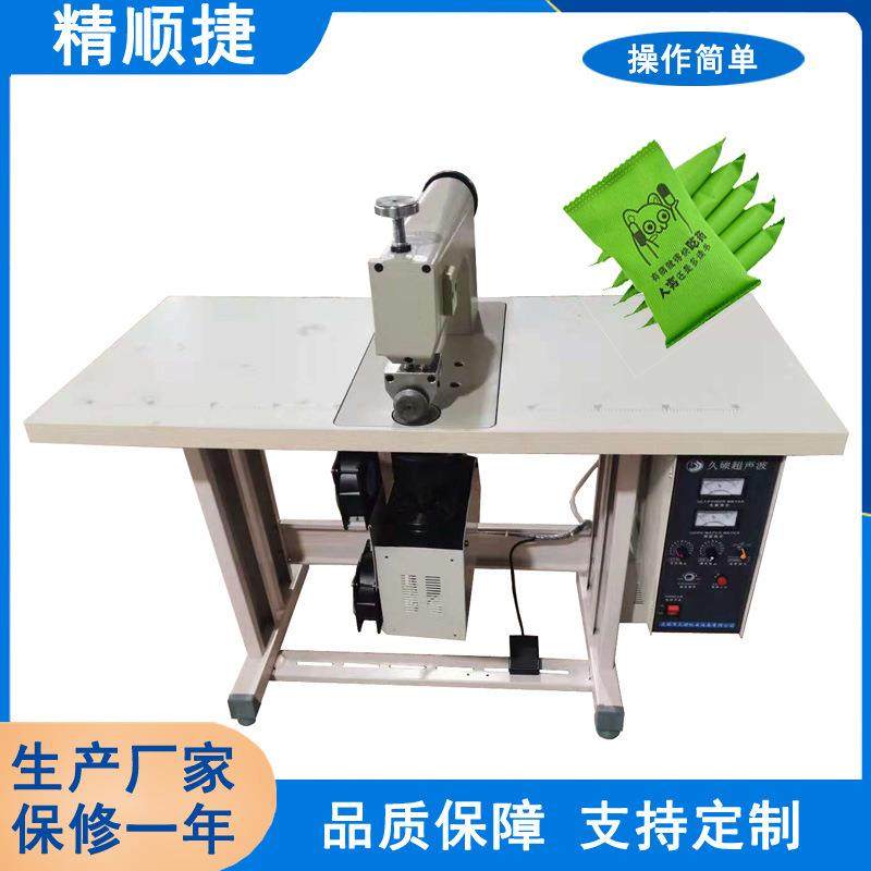 无纺布泡脚药包封口机无纺布缝合机足浴粉包封口花边机,纺织面料/辅料/配套,其他纺织机械,淘宝优惠券,粉丝福利购,淘宝优惠卷