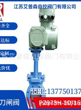 3XZHZF电动对夹刀型浆料闸阀防爆电动排污浆料插板Z77