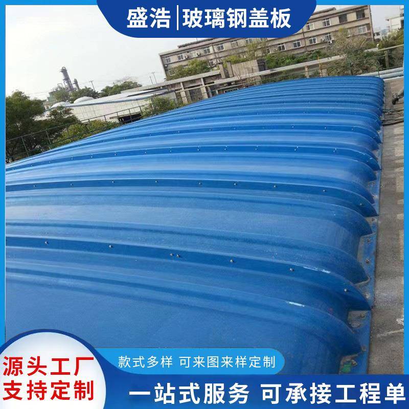 玻璃钢集气罩盖板污水蓄水池平盖板防雨罩防臭废气密封拱形盖板