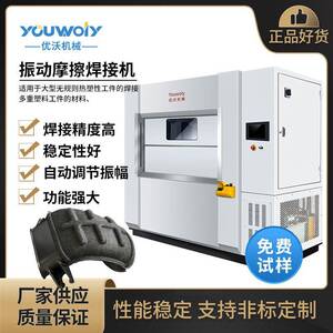 15kw苏州机械汽车配件PP尼龙产品焊接线性振动摩擦焊接机