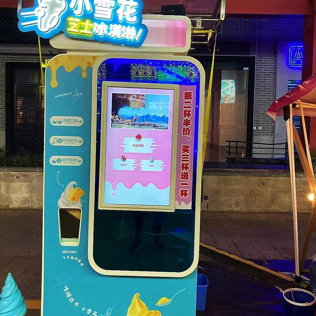不用装修的冰淇淋自动售货机占地面积小自助冰激凌售卖机