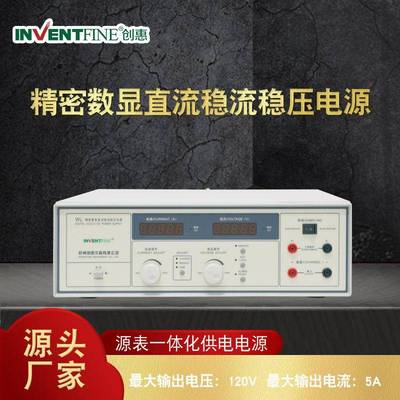创惠WL12005DC精密直流可调线性测试电源大功率恒流稳压直流电源