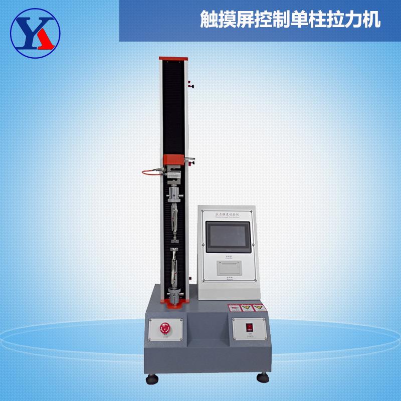 触摸屏玻璃拉力机智能型触摸屏拉力强度试验机成品鞋剥离强力机