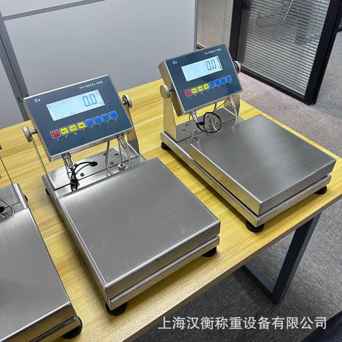 304不锈钢防水防腐本安防爆台秤电子落地称可充电使用