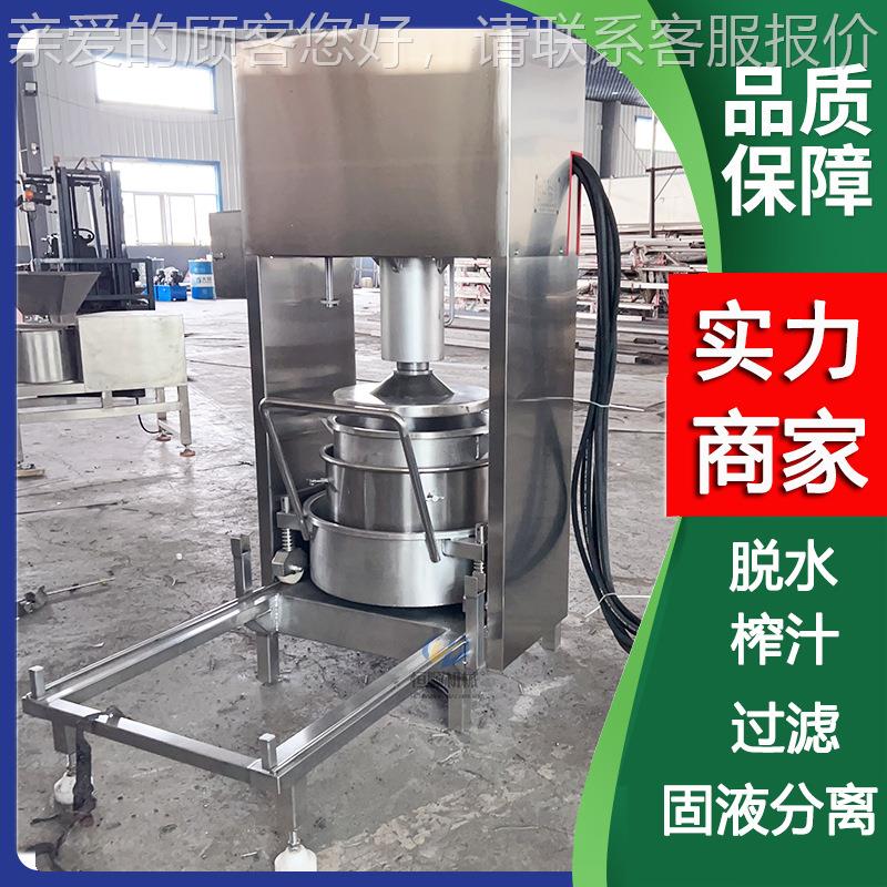 维生素刺梨汁渣离榨分汁机缩 彩椒浓汁萃机取 果蔬压200榨机