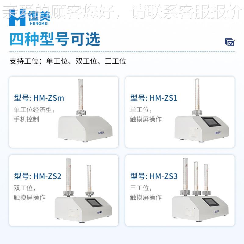 检属仪振实密HM-ZSm度金粉体物性测试粉末密度测定测仪器便携振实