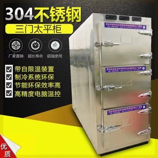 厂家直销殡仪馆三门太平柜太平间尸体冷藏柜尸体冷冻柜棺材