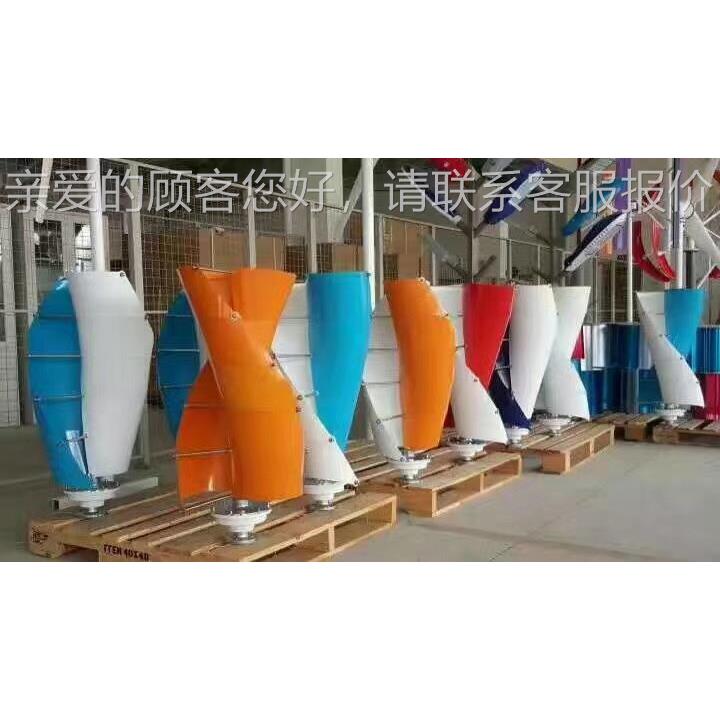 3000W合风力垂-400w直涡V轮发电机替代自由能风车24V 48 MPTP混控