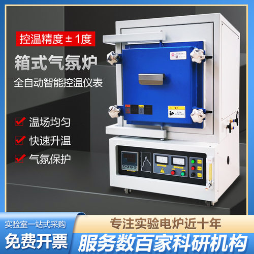 马弗炉1400度真空钎焊脱脂排胶脱蜡工艺温精度±1工厂电阻退火炉