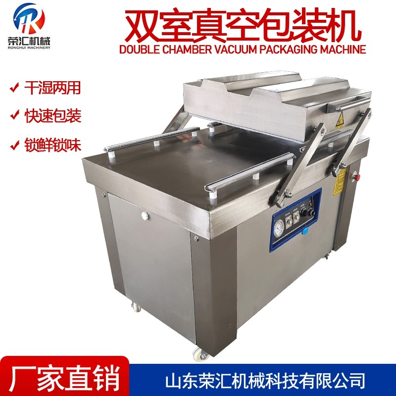 厂家供应全自动双室真空包装机 鱼虾海参真空封口机 食品包装机