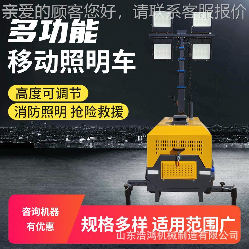 厂家直抢险米施MBC工照明车防应急球形汛无影灯7米9移供动式照明