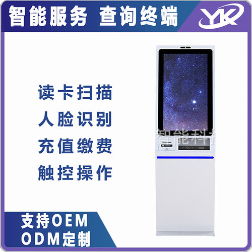 【定制】触控查询一体机触摸查询机读卡扫描自助终端定制触控机