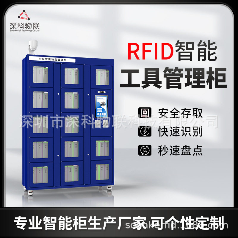 智能工具柜人脸指纹IC卡多验证航空维修发动机零件管理五金工具柜