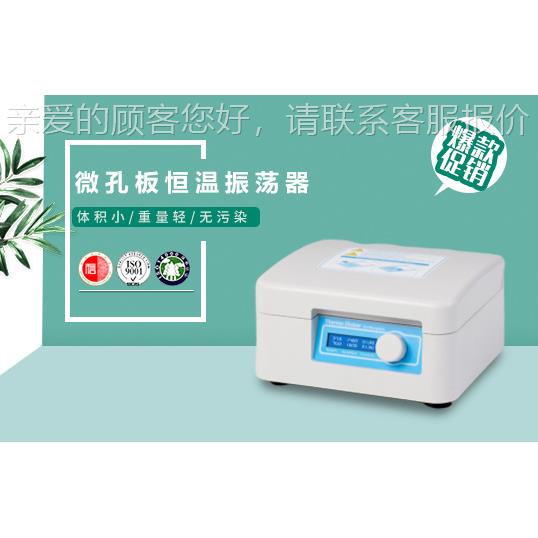 WJC孔恒-K-02微板温振JC-WK-02荡器