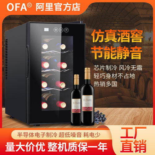 玻璃门葡萄酒恒温电子酒柜8瓶红酒冷藏展示柜迷你酒窖冰吧茶叶柜
