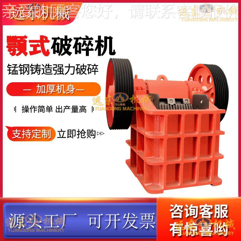 00*30岩0移动颚式PVJ破2碎石机鹅卵风化岩花岗破碎机粗细鄂式破碎