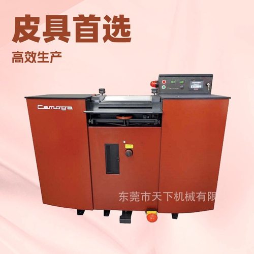 源头工厂供应 Camoga意大利凯摩高大铲机 削片机 削皮机 大铲机