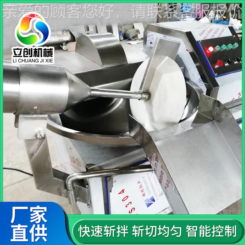 双速商用真斩碎空机快 商用葱姜CUE蒜斩拌设备 多能功牛肉馅速斩