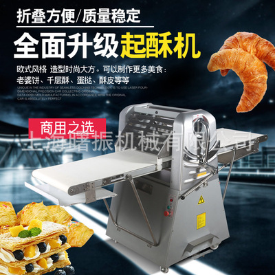 曙振起酥机食品面包烘焙设备 面团开酥机 自动酥皮机 工厂现货