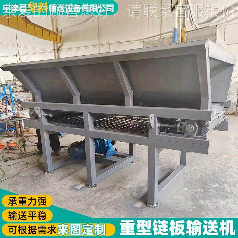 不锈钢重链板输送机机械设备品药品板链铸造件JCT清洗食冷却型传