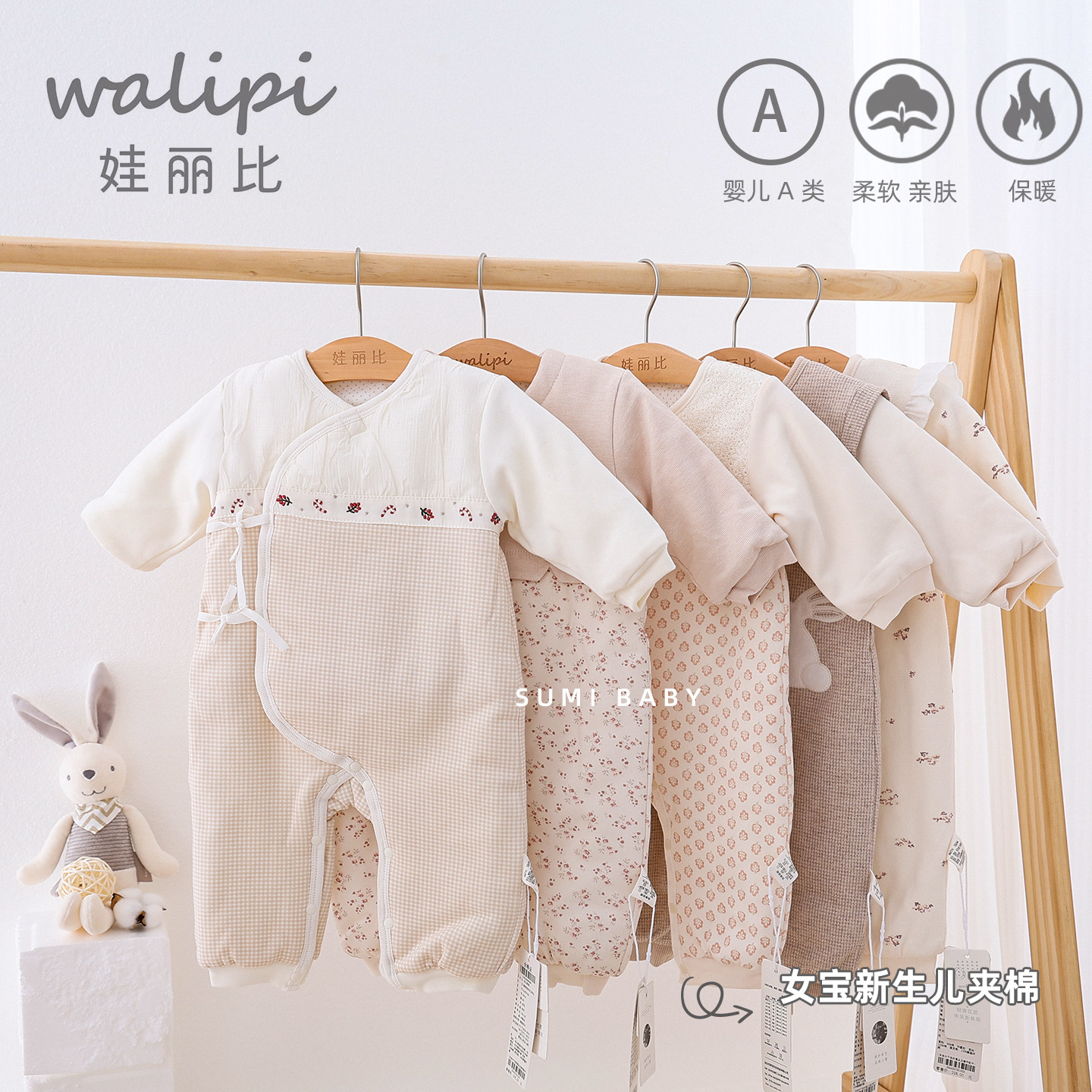 娃丽比 新生儿0-3月加厚夹棉保暖女宝满月外出连体衣婴儿衣服秋冬