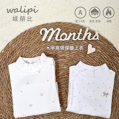 娃丽比超软超保暖打底半高领上衣