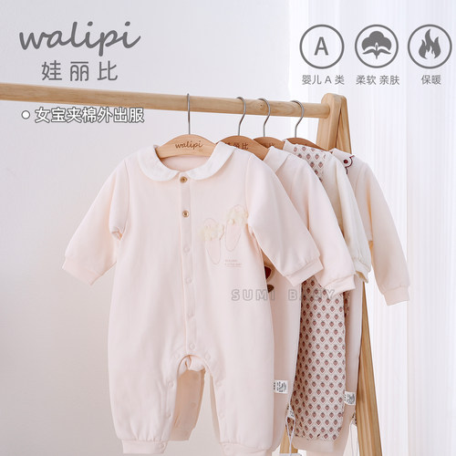娃丽比2025秋冬季女宝宝夹棉连体衣保暖外出衣服婴儿哈衣爬服公主