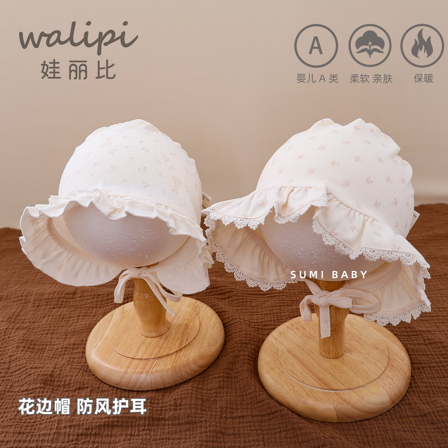 娃丽比春秋冬婴儿帽子纯棉护耳儿童宝宝花边帽户外防风宫廷帽公主