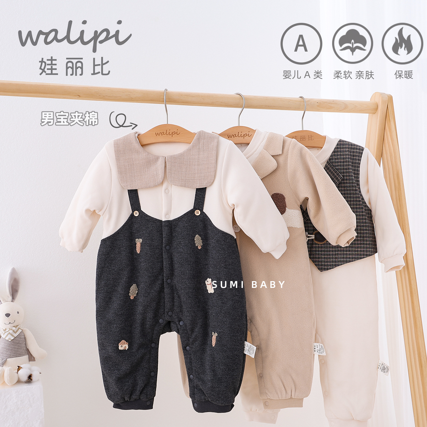 娃丽比2025秋冬新款夹棉连体衣男