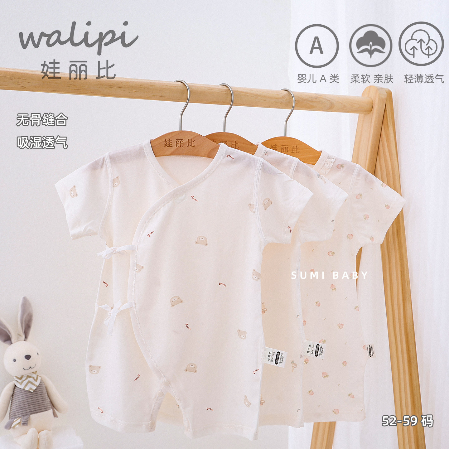 娃丽比新生婴儿连体衣短袖短裤0-3月宝宝夏天衣服纯棉A类空调服薄图片
