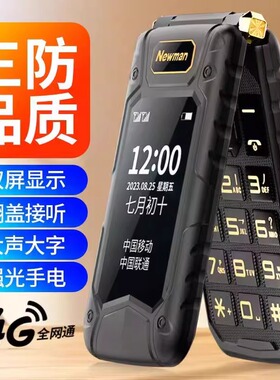 正品纽曼K63老年机4G全网通经典三防翻盖超长待机语音播报大字体大声音移动联通青少年男女学生商务老人手机