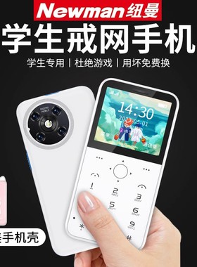 正品纽曼Q58戒网瘾手机全网通4G学生专用手机网红儿童小手机迷你男女备用超薄卡片初高中生老年机老人机