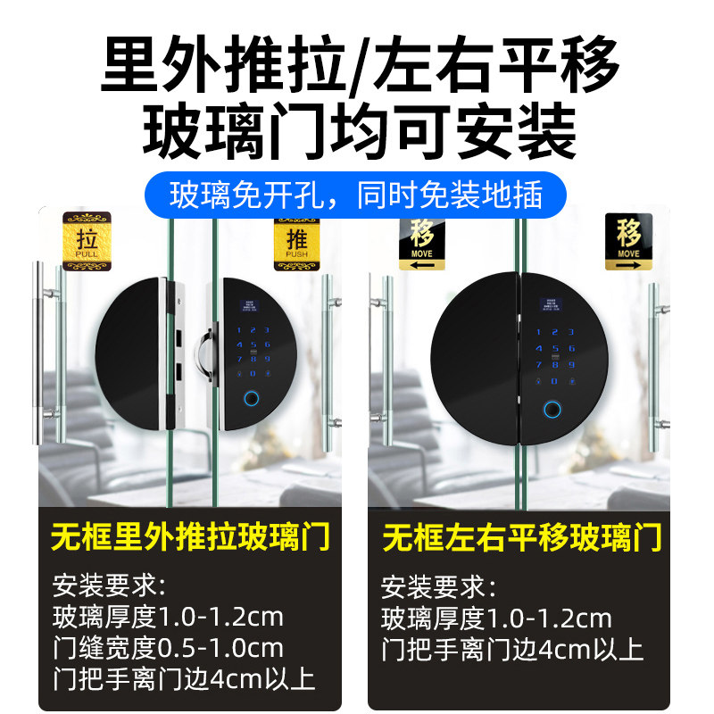 玻璃门指纹锁双开无框免开孔免地插办公室密码锁推拉平.移门智能