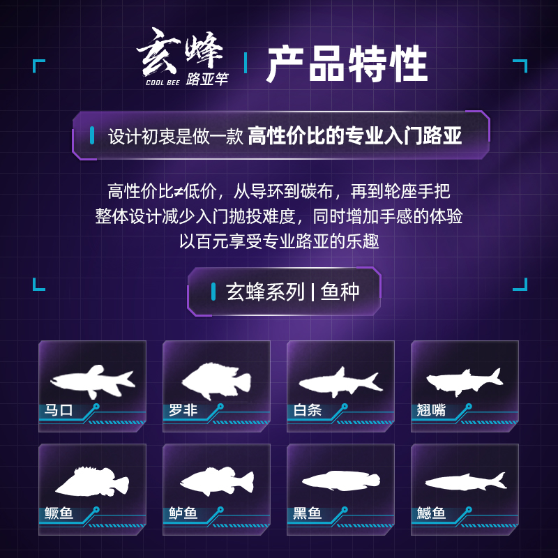 RUNCL润克玄蜂路亚竿泛用vL调鳜鱼虫杆马口UL超软微物ML翘嘴远投