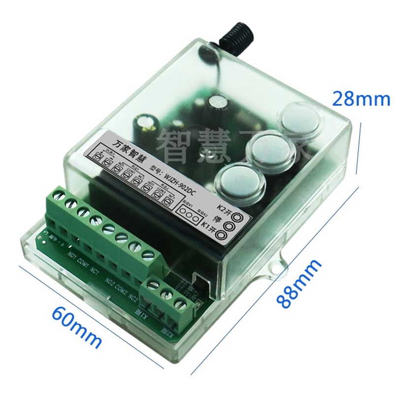 DC8-86V通用无线遥控开关 二路遥控开关二N组控制器电机正反转开