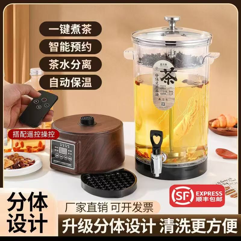 遥控款分体式商用煮茶桶电热开水桶E保温桶烧水泡茶桶煮茶壶蒸茶